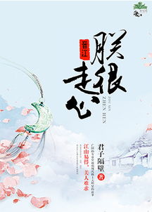 侯爷偏头痛